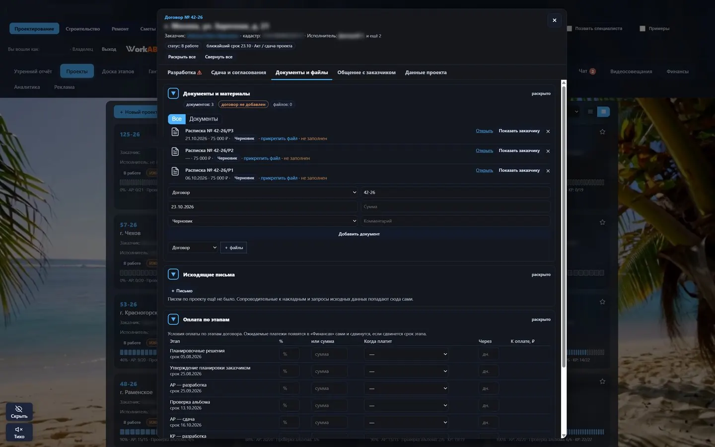 типы документов проекта