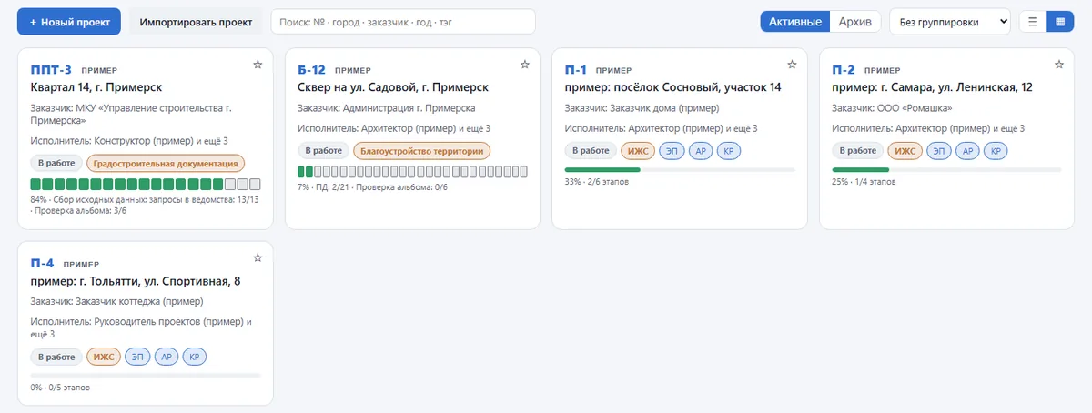 Проекты бюро в WorkAB: благоустройство и градостроительная документация
