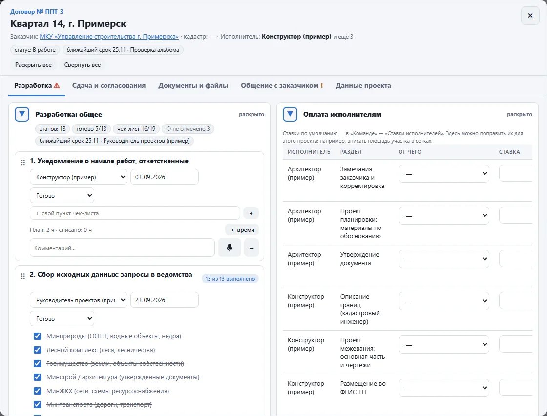 Проект планировки и межевания в WorkAB: этапы и чек-лист запросов в ведомства