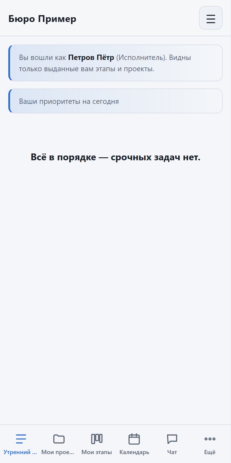 WorkAB на телефоне: первый экран сотрудника и нижнее меню